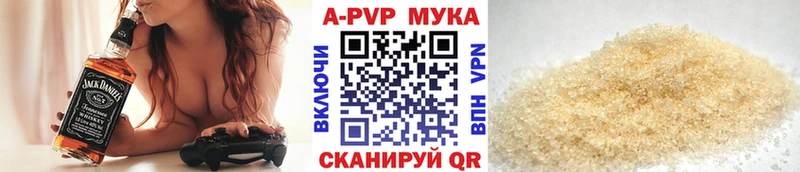 Альфа ПВП кристаллы Самара