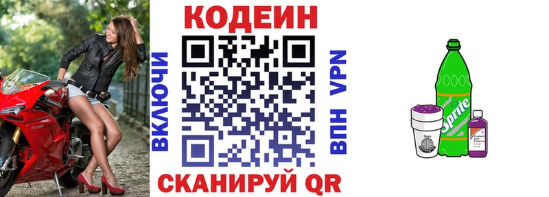 как найти закладки  Самара  Кодеиновый сироп Lean напиток Lean (лин) 